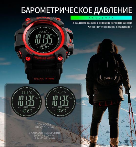 Смарт годинник Smart Skmei Processor з крокоміром і барометром 88 фото