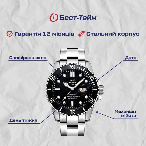 Чоловічий годинник Carnival Patent R-Series, 2 ремінці 838 фото