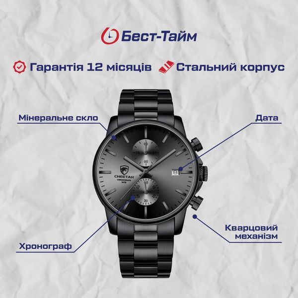 Чоловічий годинник Cheetah Mars Black 147 фото