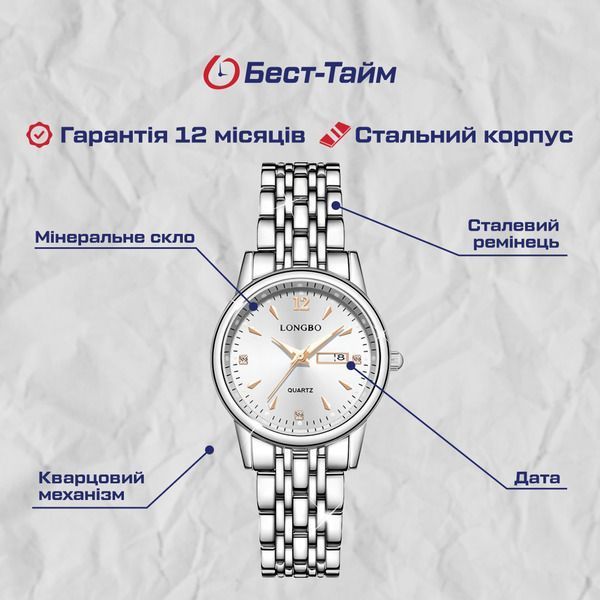 Жіночий годинник Longbo One 347 фото