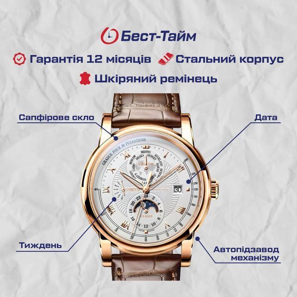 Чоловічий годинник Lobinni Business 149 фото