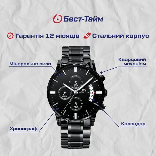 Чоловічий годинник MegaLith Super 99 фото