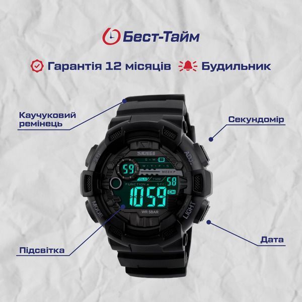 Чоловічий годинник Skmei Champion 1243A 50 фото