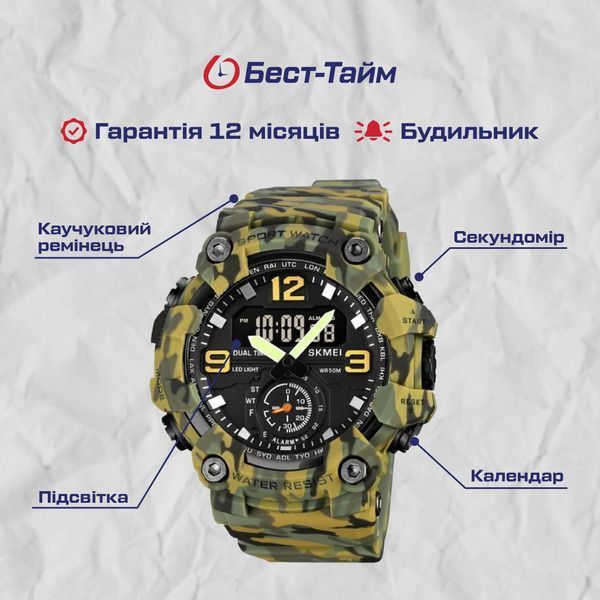 Чоловічий годинник Skmei Brave 201 фото
