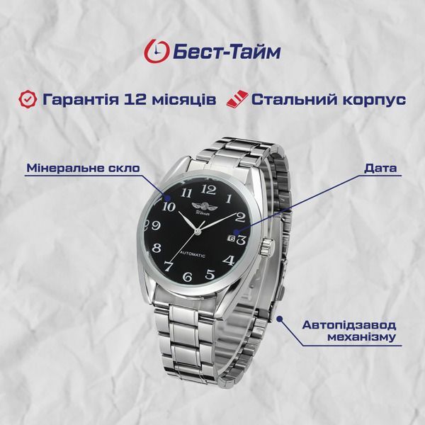 Чоловічий годинник Winner Handsome 3 фото