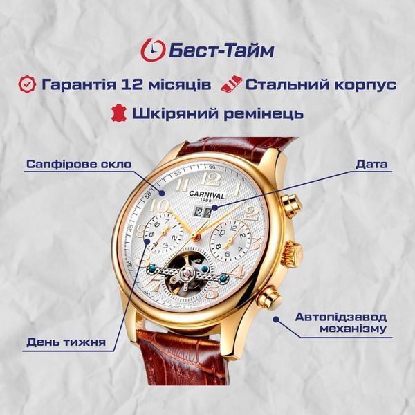 Чоловічий годинник Carnival Swiss Brown 53 фото