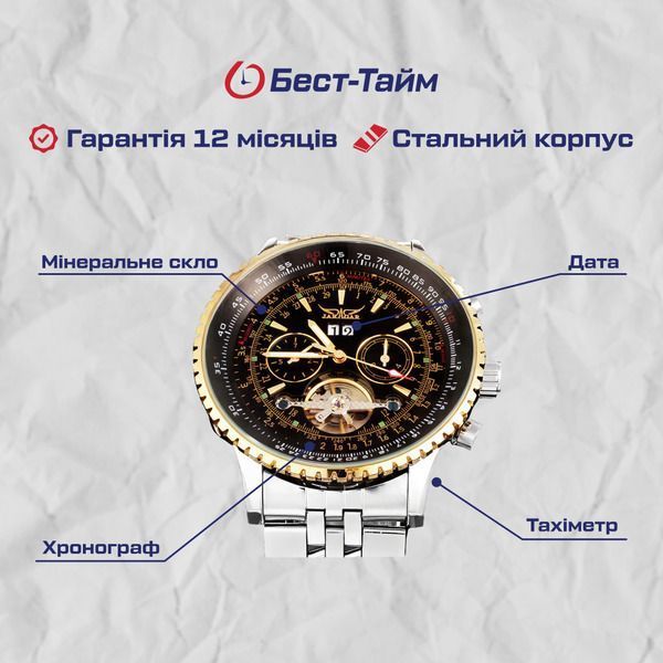 Чоловічий годинник Jaragar Luxury 4 фото