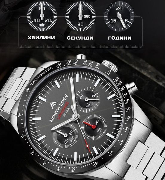 Чоловічий годинник North Edge Long Wings з сонячною батареєю УЦІНКА 805 фото
