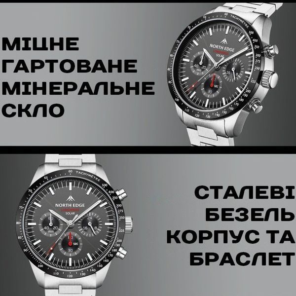 Чоловічий годинник North Edge Long Wings з сонячною батареєю УЦІНКА 805 фото