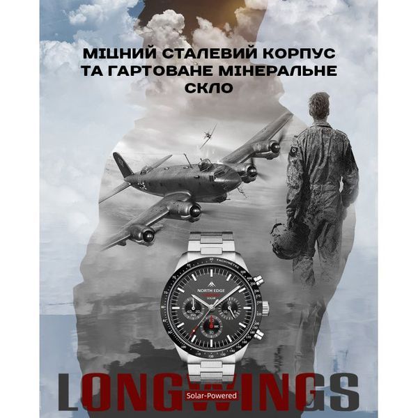 Чоловічий годинник North Edge Long Wings з сонячною батареєю УЦІНКА 805 фото