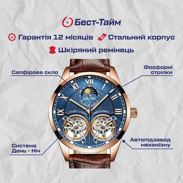 Чоловічий годинник Ailang FlyWheel 155 фото