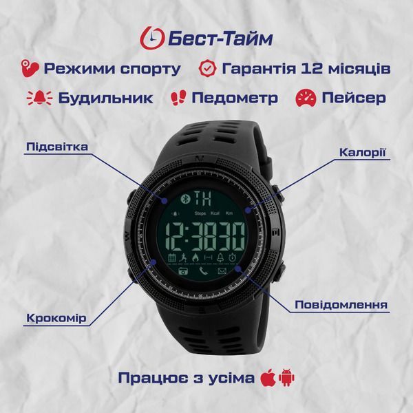 Чоловічий годинник Skmei Clever 1250 55 фото