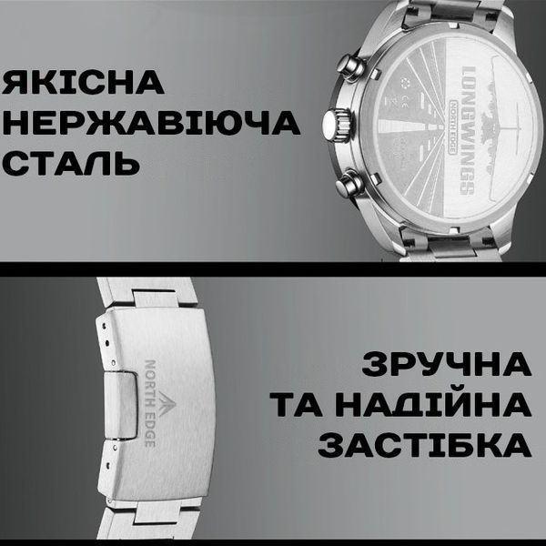 Чоловічий годинник North Edge Long Wings з сонячною батареєю УЦІНКА 805 фото