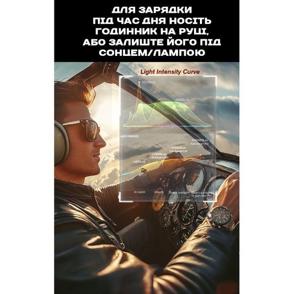 Чоловічий годинник North Edge Long Wings з сонячною батареєю УЦІНКА 805 фото