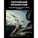Чоловічий годинник North Edge Long Wings з сонячною батареєю УЦІНКА 805 фото 12