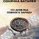 Чоловічий годинник North Edge Long Wings з сонячною батареєю УЦІНКА 805 фото 5