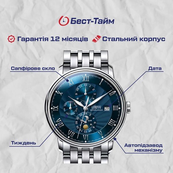 Чоловічий годинник Lobinni Millionare 156 фото