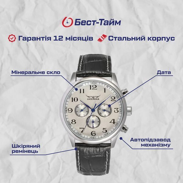 Чоловічий годинник Jaragar Elite White Rubber, 2 ремінці 789 фото