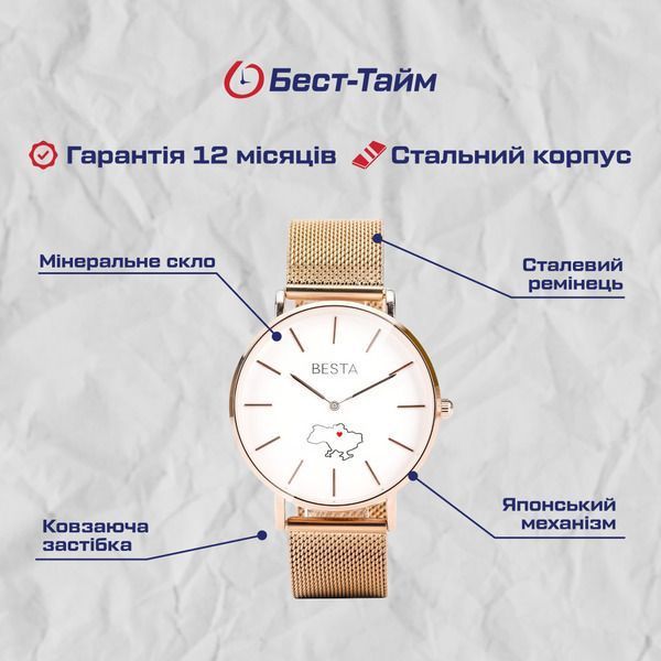 Годинник унісекс Besta Love UA Rosegold 339 фото
