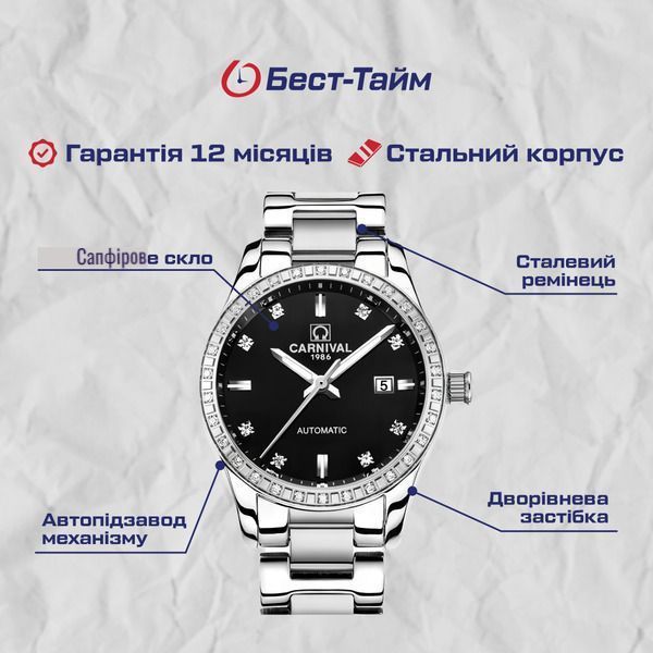 Жіночий годинник Carnival Luiza Black 189 фото
