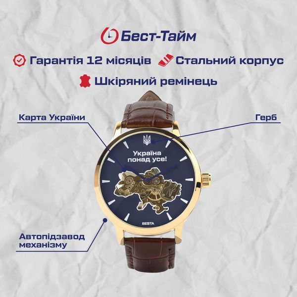 Чоловічий годинник Besta Skeleton UA 289 фото