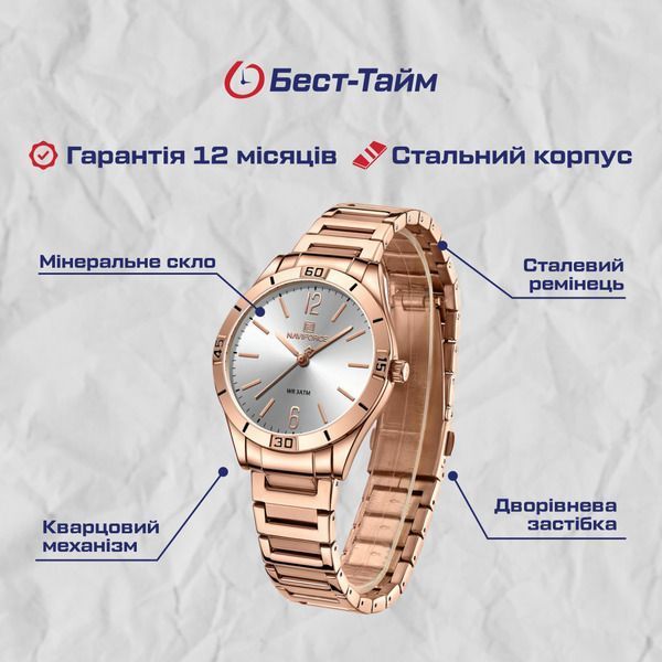 Жіночий годинник Naviforce Malibu 257 фото