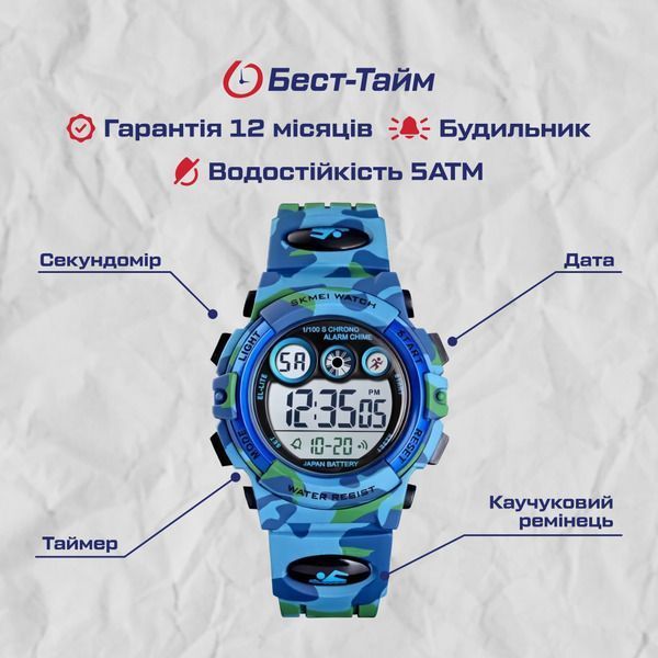 Чоловічий годинник Skmei Kids 107 фото