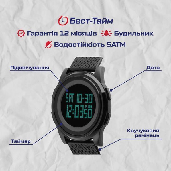 Дитячий годинник Skmei Ultra New 1206 108 фото
