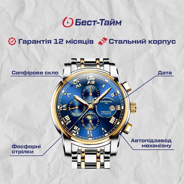 Чоловічий годинник Carnival London Silver 58 фото