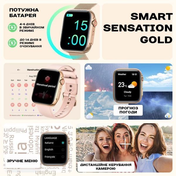 Смарт годинник Smart Sensation Gold, 2 ремінці 359 фото