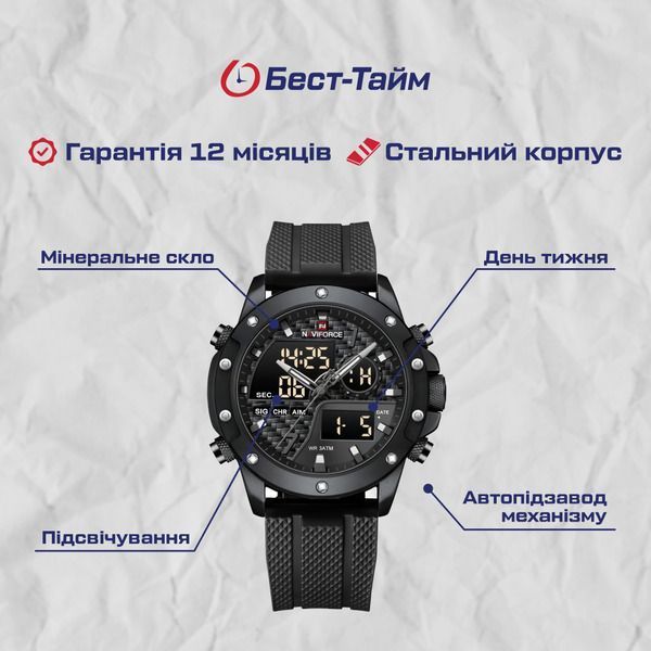 Чоловічий годинник Naviforce Concept 311 фото