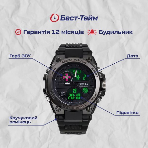 Чоловічий годинник Besta Tattoo ЗСУ 261 фото