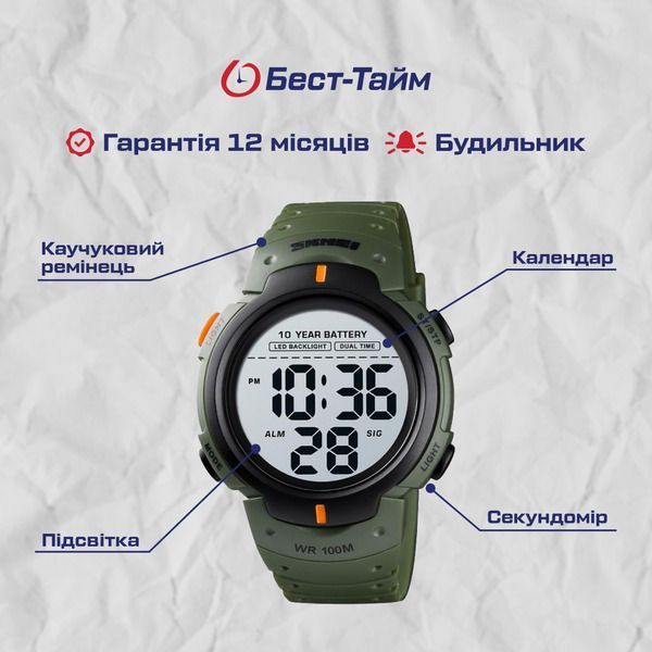 Чоловічий годинник Skmei Neon 10 Bar 211 фото