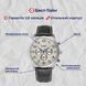 Чоловічий годинник Jaragar Elite White 11 фото 5