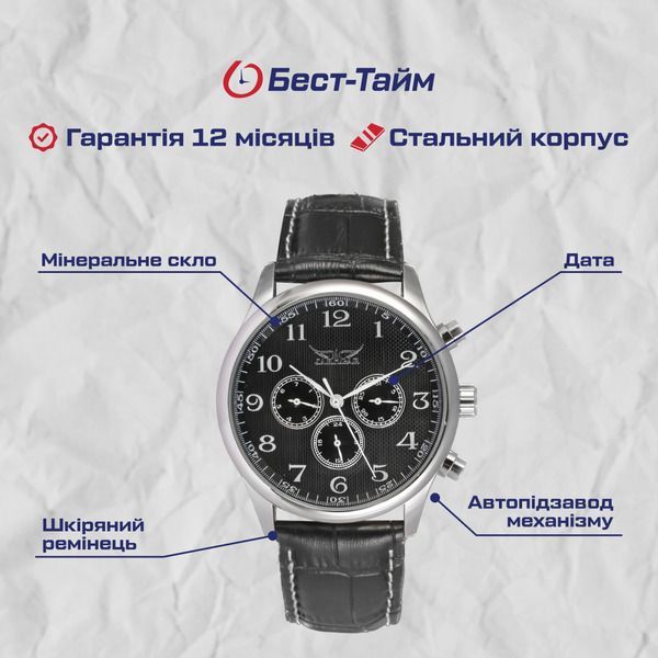 Чоловічий годинник Jaragar Elite 12 фото