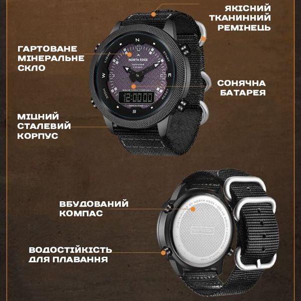 Чоловічий годинник North Edge Solar Compass 362 фото