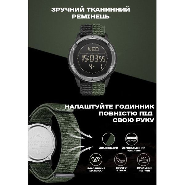 Чоловічий годинник North Edge Alps Black з компасом, 2 ремінці 313 фото