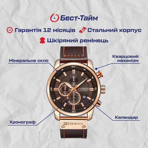 Чоловічий годинник Curren BigBoss 215 фото