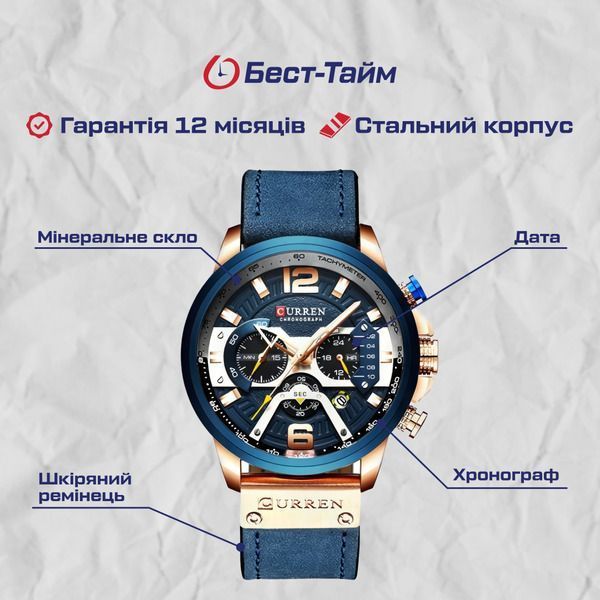 Чоловічий годинник Curren Toronto 116 фото