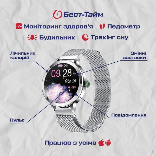 Смарт годинник Smart VIP Lady Pro Silver 340 фото