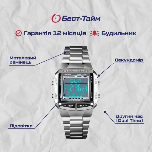 Годинник унісекс Skmei Illuminator 1381 90 фото