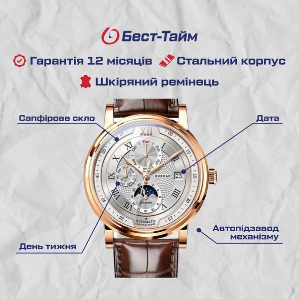 Чоловічий годинник Borman Club 190 фото