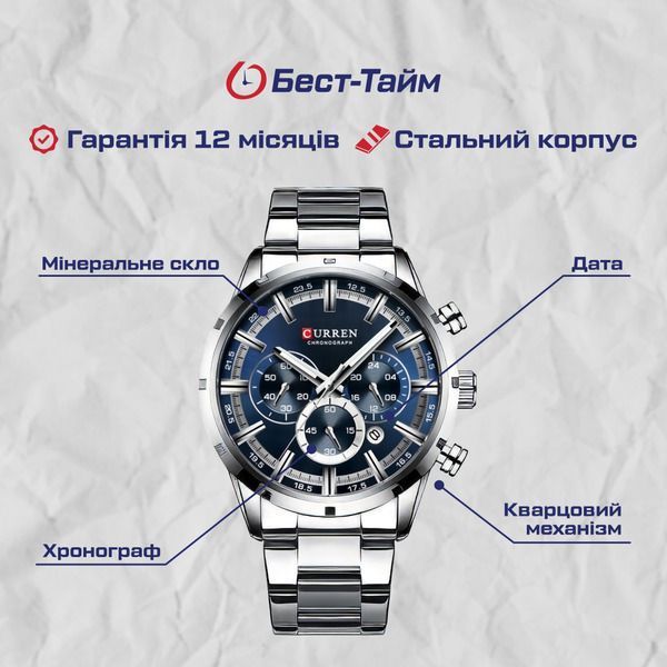 Чоловічий годинник Curren Flag Rubber Strap, 2 ремінці 790 фото