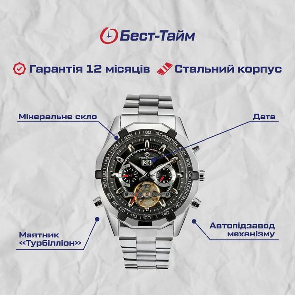 Чоловічий годинник Forsining Texas 17 фото