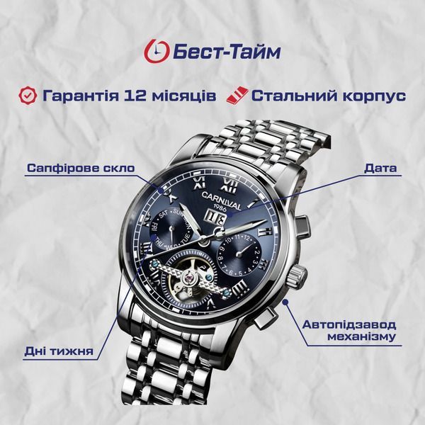 Чоловічий годинник Carnival First Magnetic, 2 ремінці 767 фото