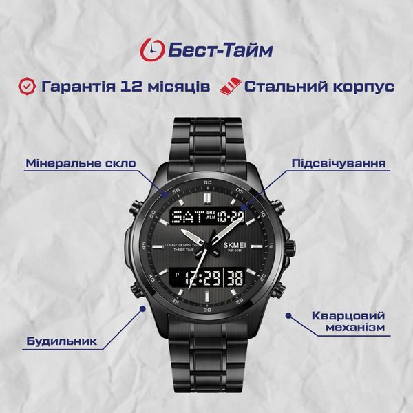 Чоловічий годинник Skmei Columb 267 фото