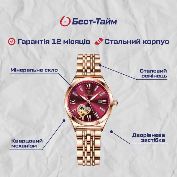 Жіночий годинник Poedagar Present 270 фото
