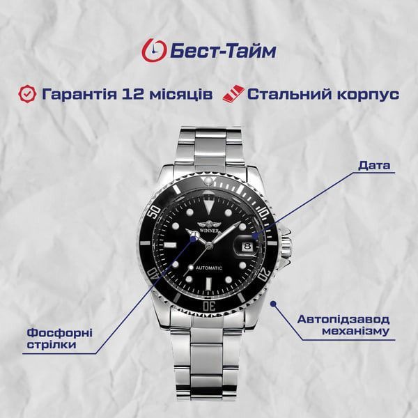 Чоловічий годинник Winner Basel Nylon, 2 ремінці 723 фото