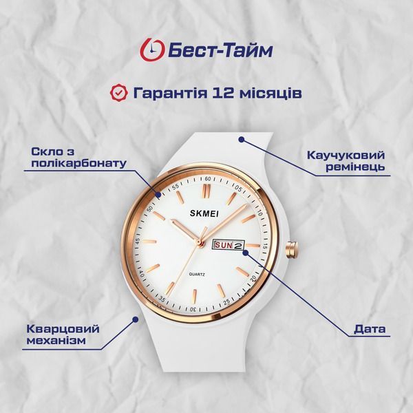Жіночий годинник Skmei Vivo White 174 фото