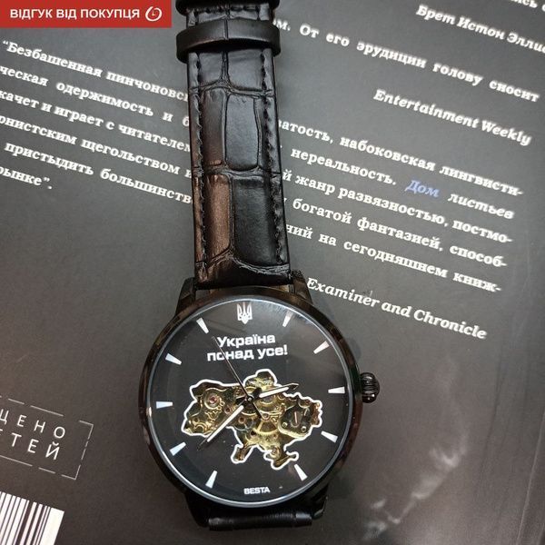 Чоловічий годинник Besta Skeleton UA Black 325 фото